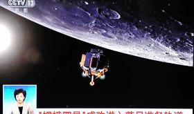 TV screen shot of China's robotic lunar probe Chang'e-4 landing on the far side of the moon on January 3, 2019.